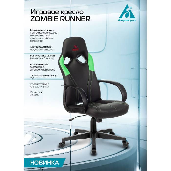 Игровое кресло механизм качания